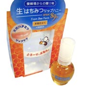 マイフェバレイト / リップハニー 89の公式商品情報｜美容