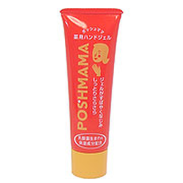 ポッシュママ/薬用ハンドジェル(旧) 商品写真 2枚目