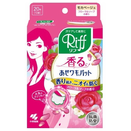 Riff(リフ) / あせワキパット モカベージュ（フローラルソープの香り