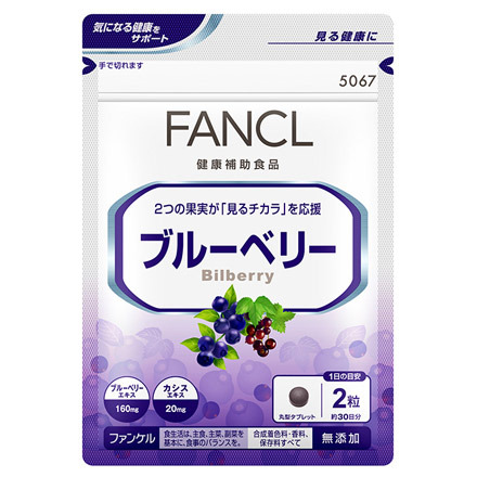 ファンケル / ブルーベリーの公式商品情報｜美容・化粧品情報はアット