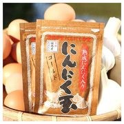にんにく玉 ゴールド/燦樹 商品写真