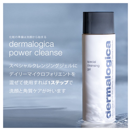 【 大感謝セール】 ダーマロジカ 74gの公式商品 デイリーマイクロフォリエント / 洗顔料