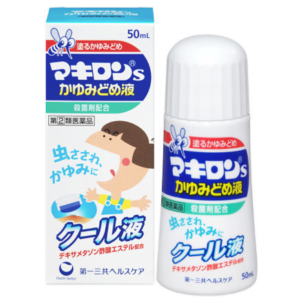 楽天市場】【第3類医薬品】☆マキロン かゆみどめ液P 40ml