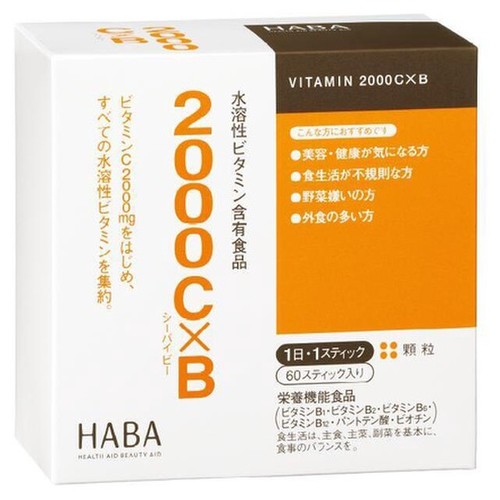 ハーバー 2000C×B 60包の公式商品情報｜美容・化粧品情報はアットコスメ