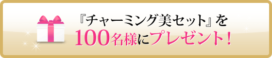 ONSEN no MEGUMIのおすすめキャンペーン情報(13743201512-01 ONSEN no MEGUMIのおすすめキャンペーン情報(13743201512-01