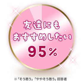 ジュジュのおすすめキャンペーン情報 02 美容 化粧品情報はアットコスメ