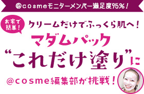 ジュジュのおすすめキャンペーン情報 02 美容 化粧品情報はアットコスメ