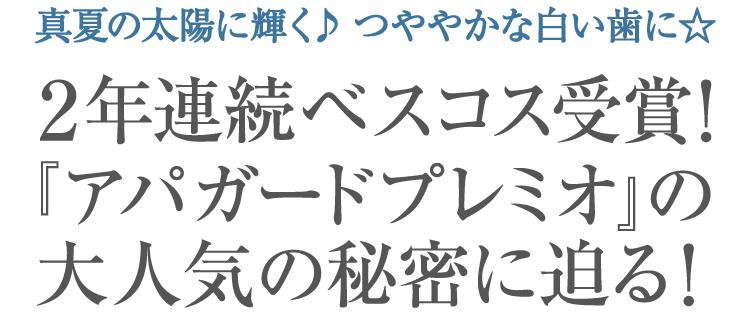 アパガードのおすすめキャンペーン情報 01 美容 化粧品情報はアットコスメ