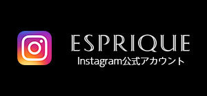 ESPRIQUE Instagram公式アカウント