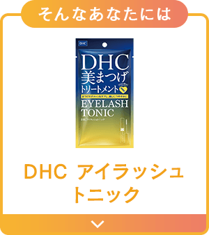 DHC アイラッシュトニック