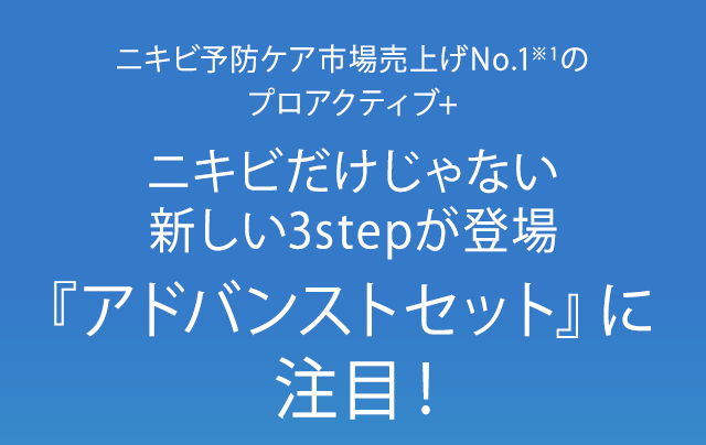 プロアクティブ のおすすめキャンペーン情報 110431201906 01 美容 化粧品情報はアットコスメ