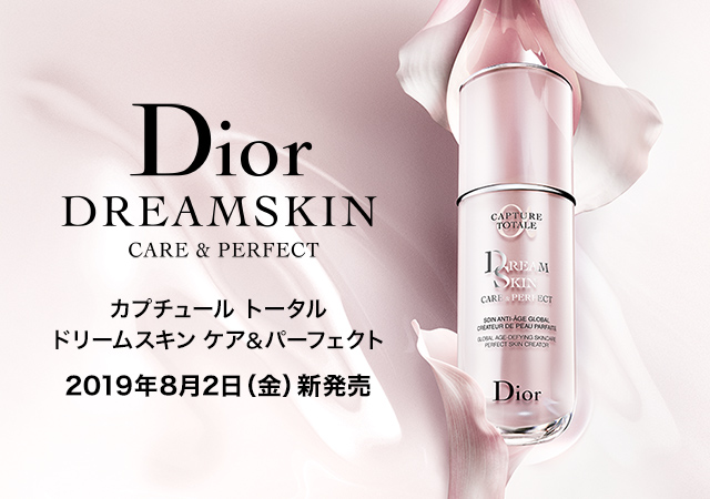 diorドリームスキンケア&パーフェクト(乳液) （カプチュール