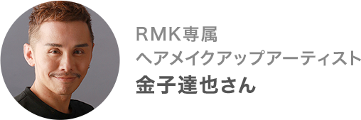 Rmk アールエムケー のおすすめキャンペーン情報 01 美容 化粧品情報はアットコスメ