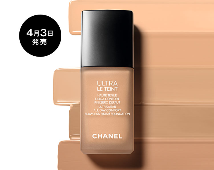 シャネル(CHANEL)のおすすめキャンペーン情報(00093202004-01)|美容