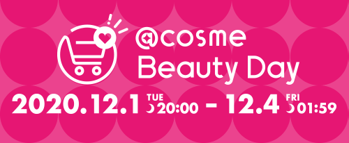 @cosme Beauty Day 2020 2020.12.1 TUE 20:00-12.4 FRI 01:59