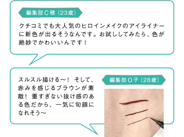 ヒロインメイクのおすすめキャンペーン情報 01 美容 化粧品情報はアットコスメ