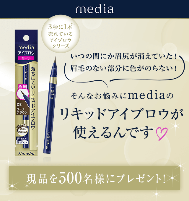 メディアのおすすめキャンペーン情報 美容 化粧品情報はアットコスメ