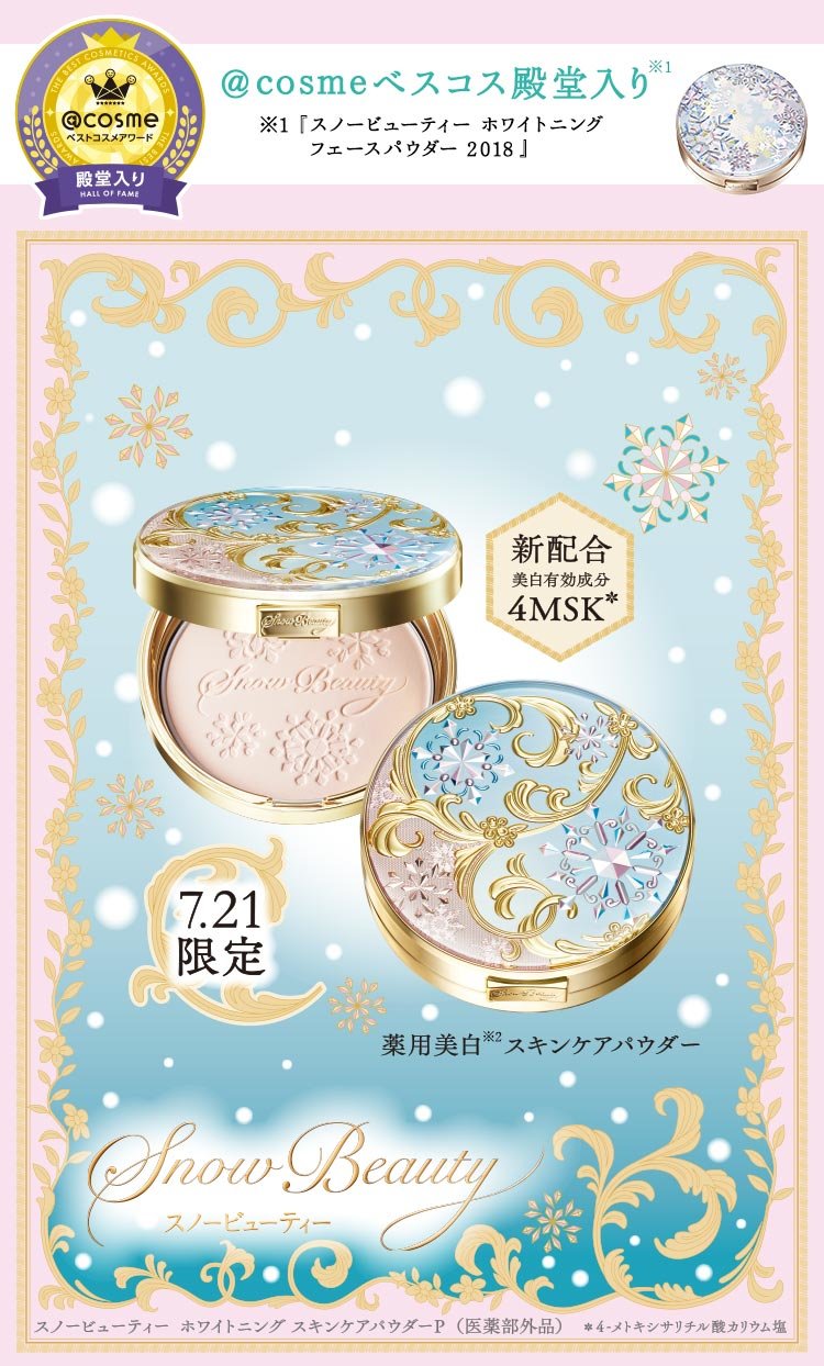 マキアージュ(MAQuillAGE)のおすすめキャンペーン情報（12999202104-01）｜美容・化粧品情報はアットコスメ