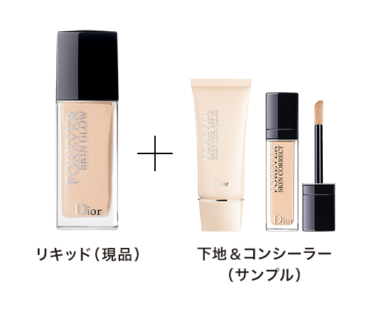 ★決算特価商品★ Dior Forever Skin Correct わらえる 1N 3ml 試供品 フェイスクリーム