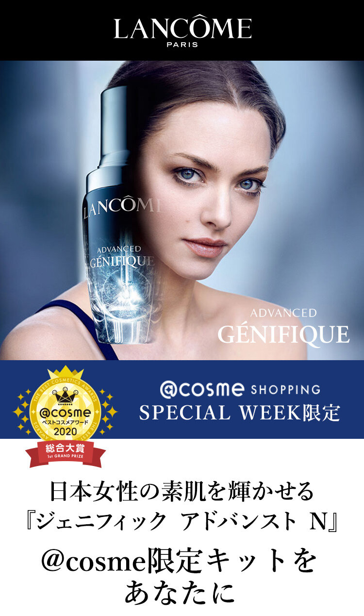 ランコム(LANCOME)のおすすめキャンペーン情報（00042202106-02