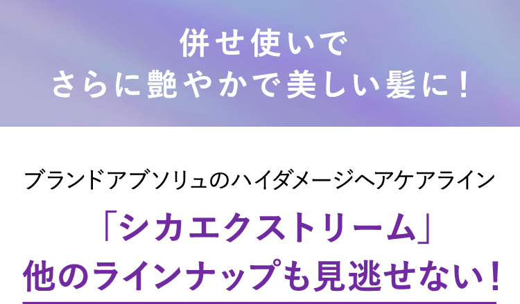 ケラスターゼのおすすめキャンペーン情報 01 美容 化粧品情報はアットコスメ ケラスターゼのおすすめキャンペーン情報 01 美容 化粧品情報はアットコスメ