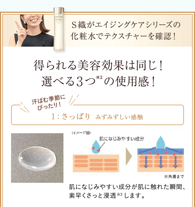 2024セール エリクシール(ELIXIR)のおすすめキャンペーン情報（00007202107 トライアルセット・サンプル