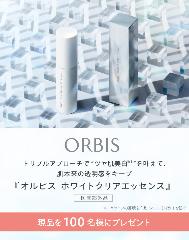 オルビス Orbis のおすすめキャンペーン情報 美容 化粧品情報はアットコスメ