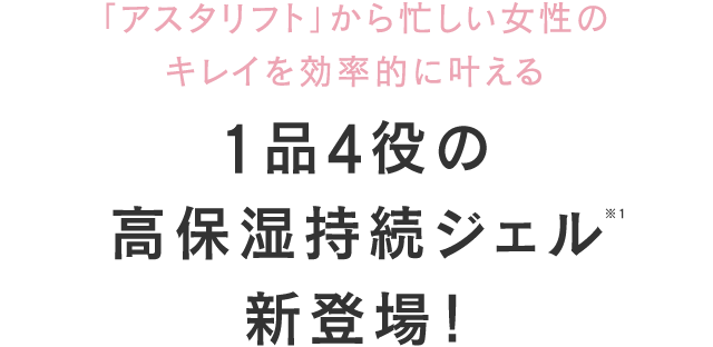 アスタリフトのおすすめキャンペーン情報 美容 化粧品情報はアットコスメ