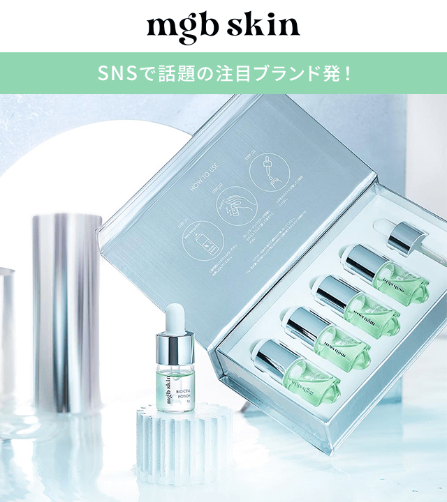 MEGOOD BEAUTYのおすすめキャンペーン情報（123931202109-01）｜美容