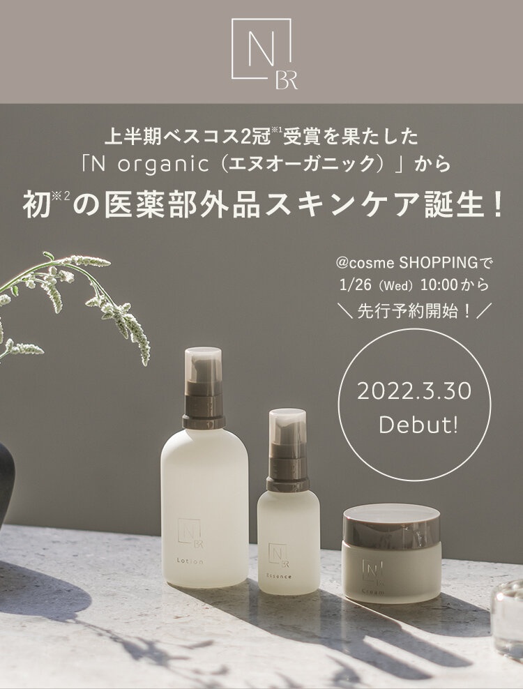 N organic Bright エヌオーガニックブライト3点セット | mdh.com.sa