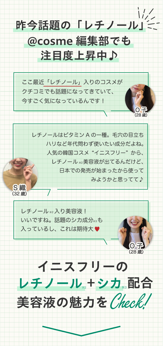 イニスフリー Innisfree のおすすめキャンペーン情報 美容 化粧品情報はアットコスメ