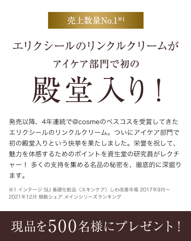 エリクシール(ELIXIR)のおすすめキャンペーン情報（00007202203