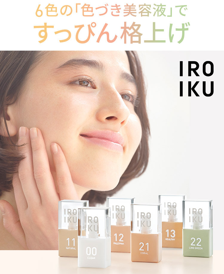 イロイク 6色セット - スキンケア/基礎化粧品