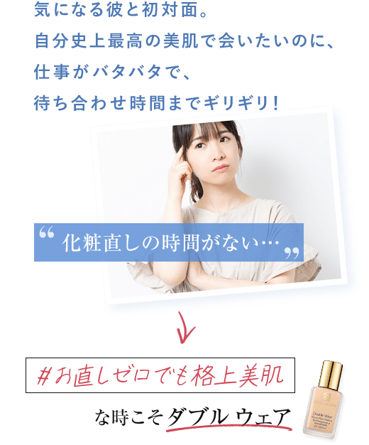エスティ ローダー(ESTEE LAUDER)のおすすめキャンペーン情報