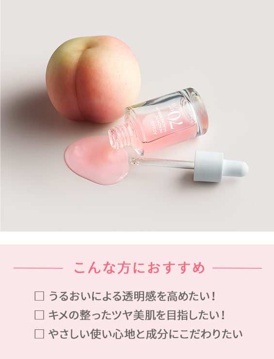 Anuaのおすすめキャンペーン情報（122666202302-01）｜美容