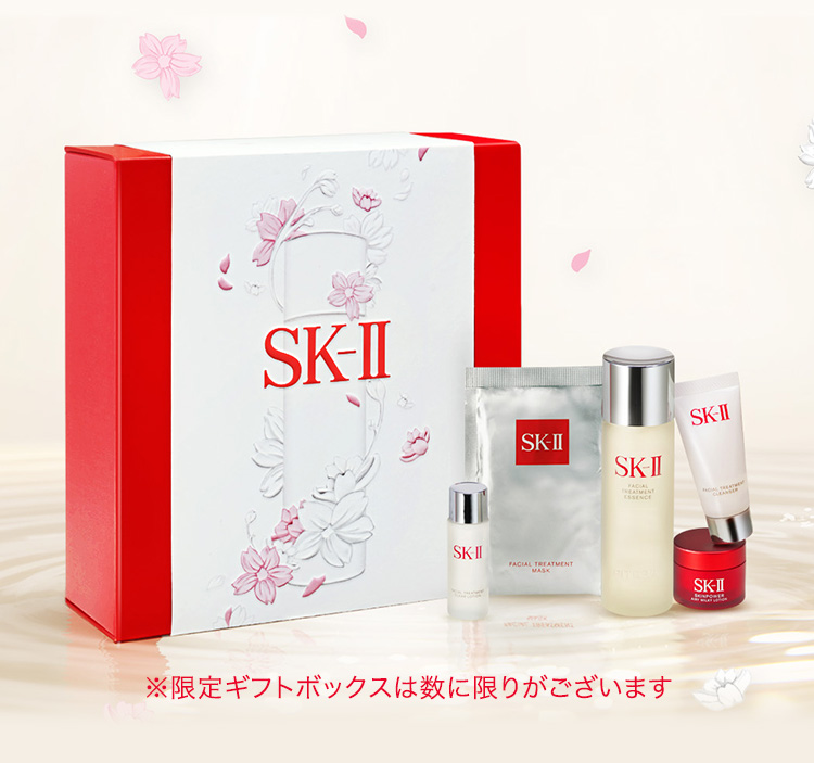 SK-II(SK2/エスケーツー)のおすすめキャンペーン情報｜美容・化粧品 