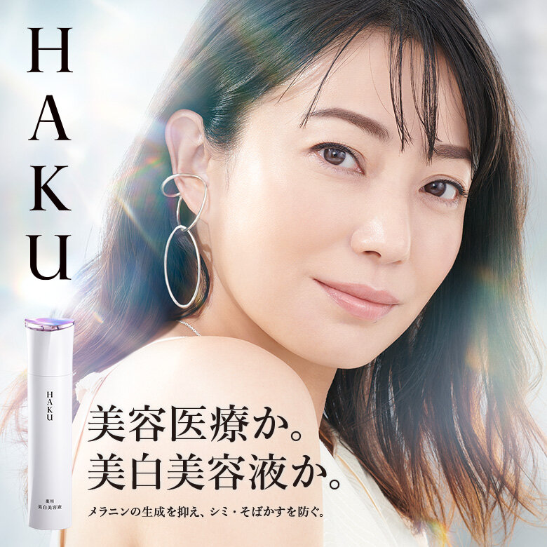 HAKUのおすすめキャンペーン情報｜美容・化粧品情報はアットコスメ