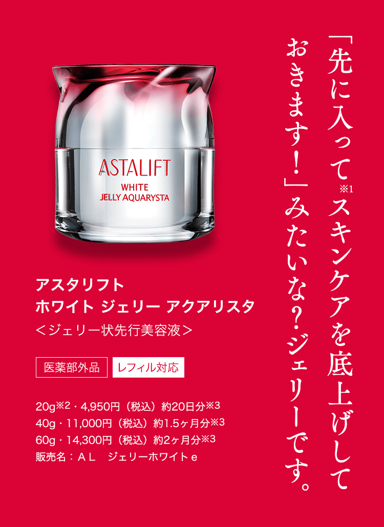 アスタリフトのおすすめキャンペーン情報｜美容・化粧品情報はアットコスメ