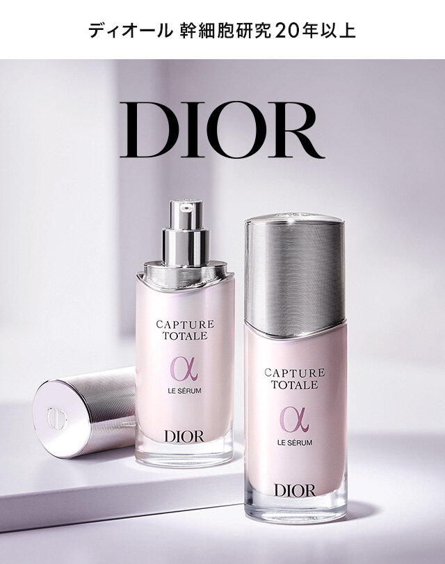 Dior☆ギフトセット☆ - 化粧水/ローション