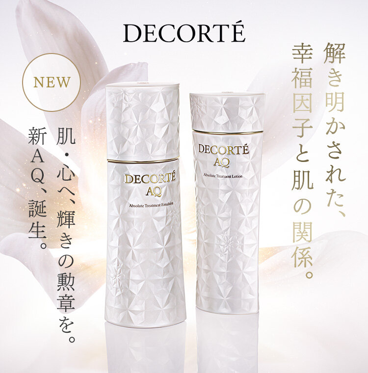 コスメデコルテ(COSMEDECORTE)のおすすめキャンペーン情報｜美容