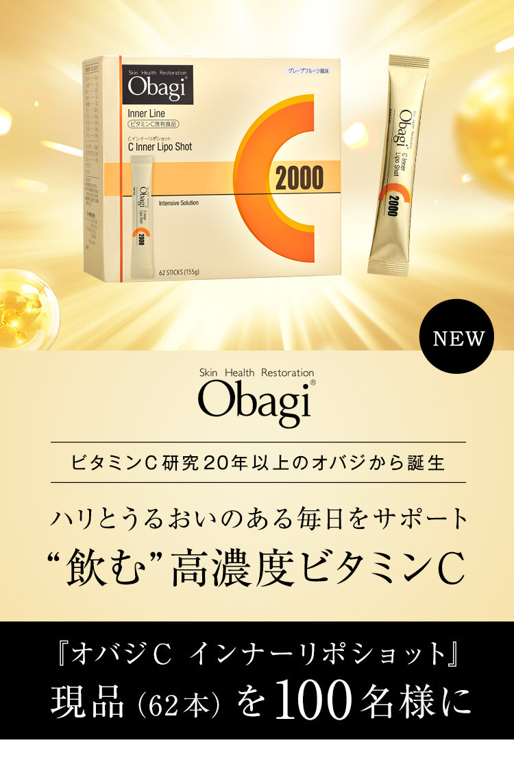 高い信頼 厚い信頼 オバジ美容4点セット＋3,000円クーポン （オバジ | スキンケア アイケア