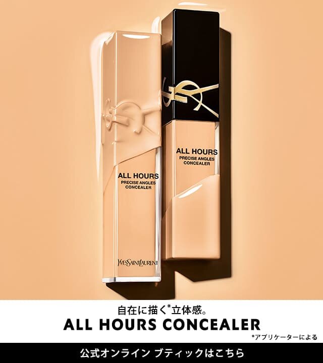 イヴ・サンローラン(YSL)のおすすめキャンペーン情報