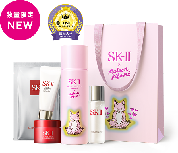 SK-II(SK2/エスケーツー)のおすすめキャンペーン情報｜美容・化粧品