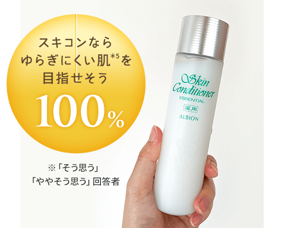 アルビオン(ALBION)のおすすめキャンペーン情報（00489202405-01