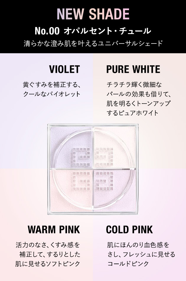 ジバンシイ(GIVENCHY)のおすすめキャンペーン情報（00282202408