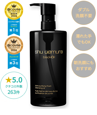 商品画像：楽天市場】シュウウエムラ クレンジング セットの通販 3