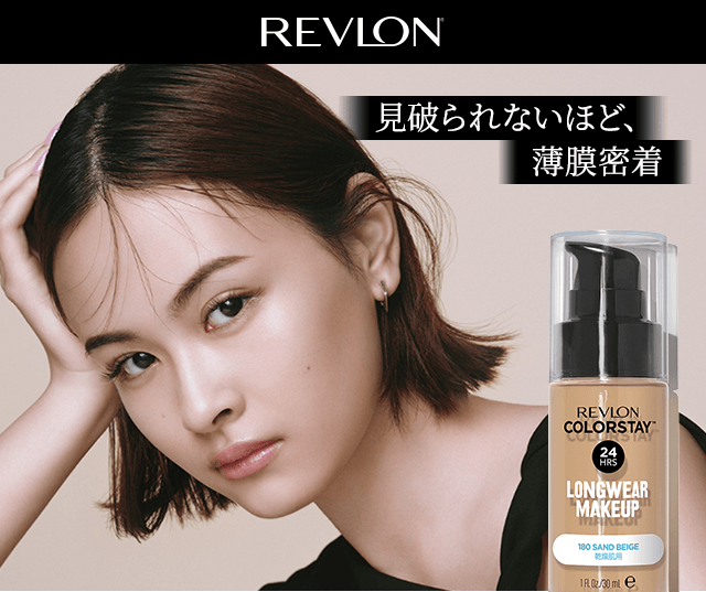 レブロン(REVLON)のおすすめキャンペーン情報｜美容・化粧品情報はアットコスメ