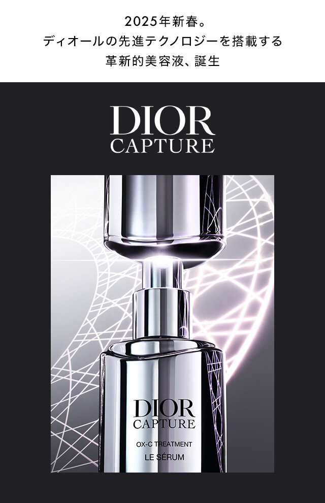 ディオール(Dior)のおすすめキャンペーン情報｜美容・化粧品情報はアットコスメ