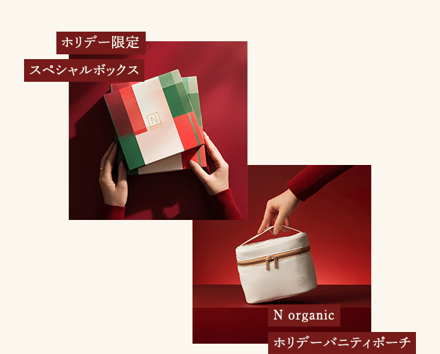 Ｎ organic(エヌオーガニック)のおすすめキャンペーン情報｜美容・化粧品情報はアットコスメ