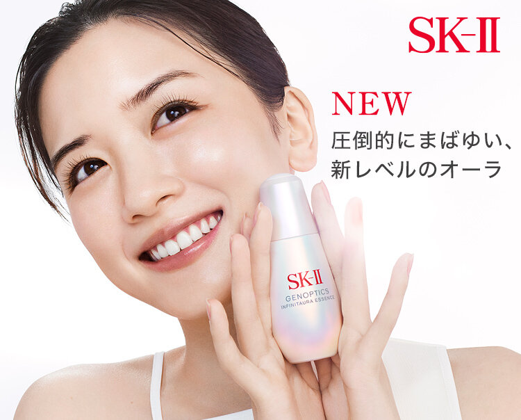 SK-II(SK2/エスケーツー)のおすすめキャンペーン情報｜美容